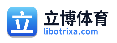 立博体育